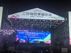 -二沙岛艺术公园
