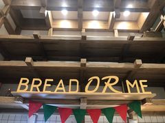 -面包与我Bread Or Me(长城汇店)
