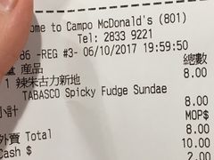 账单-麦当劳(水坑尾街店)