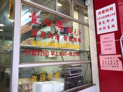 -文记壹心鸡(宝华路店)
