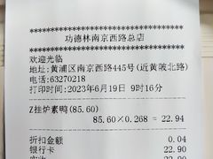 -功德林(南京西路店)