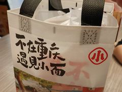 -遇见小面(凯德广场店)