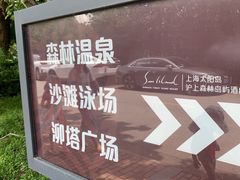 -太阳岛度假酒店