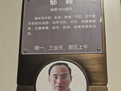 -南京君和堂中医门诊部