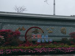 -仙岳公园