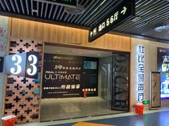 -奥斯卡新都汇影城(终级银幕)