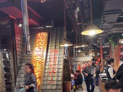 -破瓦寒窑·地摊烤羊排