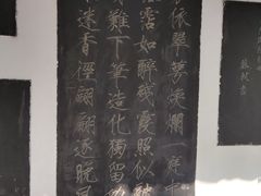 -中国翰园碑林