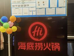 -海底捞火锅(高科广场店)