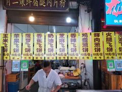-捞沙巷