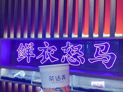 -茶话弄(咖啡·中贸广场店)