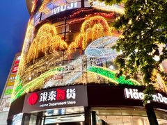 -杭州西湖银泰百货