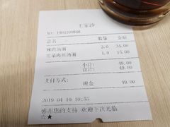 账单-王家沙点心店(南京西路总店)