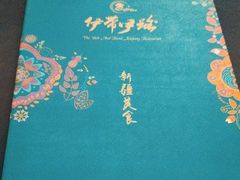 -伊带伊路新疆美食府(呼家楼店)