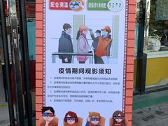 -星环影城(立水桥店)