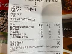 -周家二小姐的菜(西津渡店)