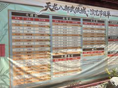 -天龙八部武侠城