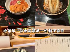 -橼舍鮨青木