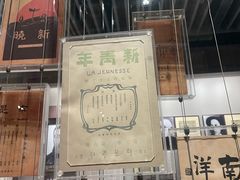 -中共一大纪念馆
