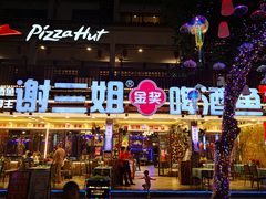 -谢三姐金奖啤酒鱼(总店)