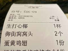 -绿茶餐厅