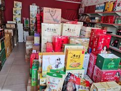 零售区-汶上圣地缘特产