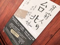 -剥皮寮历史街区