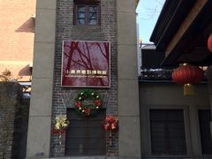 门面-小广寒电影艺术餐厅(小广寒经三路店)