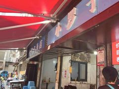 -小罗子汤店(大士院总店)