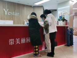 点击看大图 -Yestar宁波艺星整形医院