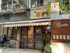 门面-隅cafe(傅厚岗店)