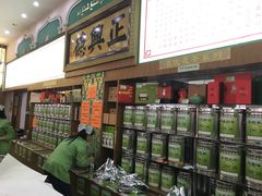 -正兴德(牛街店)