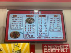-鹍记特色牛杂面