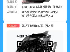 -西安华夏文旅水世界