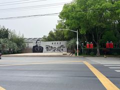 -练塘古镇