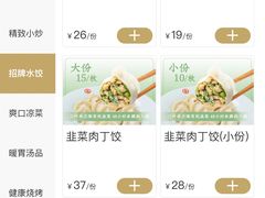 -双合园·海鲜水饺青岛菜(万佳广场店)