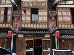 -淮南牛肉汤酒店(可伦公馆店)