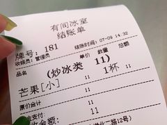 -有间冰室(侨港风情街店)