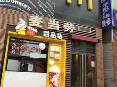 门面-麦当劳(西单明珠店)