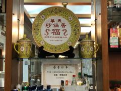 门面-砂锅居(西四店)
