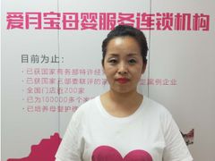 -爱月宝月嫂·育儿嫂(哈尔滨总店)