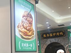 -黑窑厂糖油饼烤鸭·清真菜(黑窑厂街店)