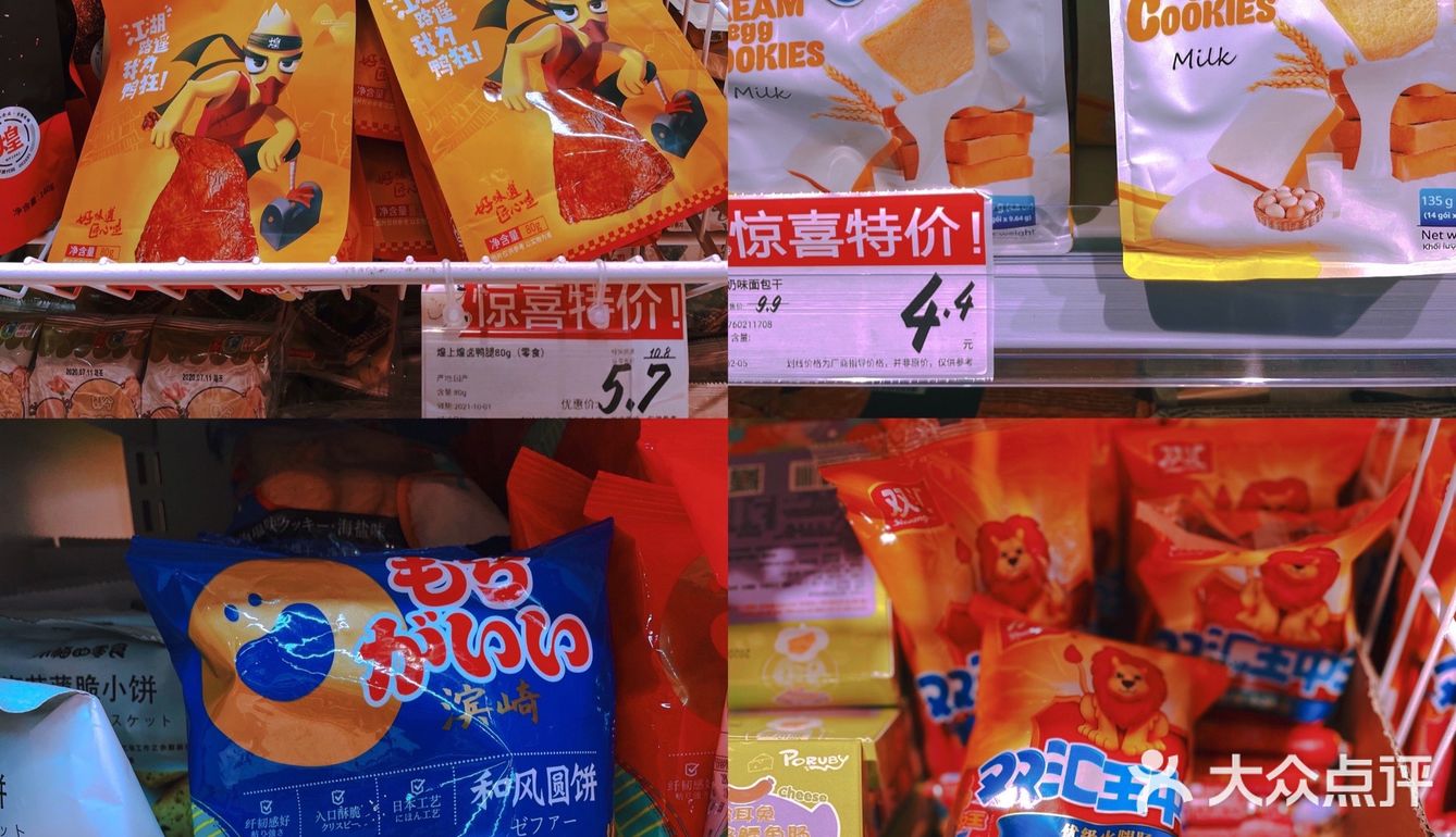 好特卖，本土超市里的平价之光，最低4毛钱带走零食