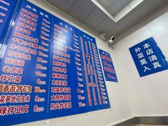-清真嘎咕馅饼(奉天街店)