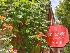 -1912街区