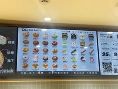 -One Bagel·一个贝果(悠唐店)