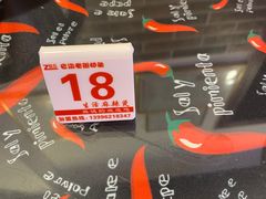 -巴渝老街印象生活麻辣烫(华宇·北城中央汇店)