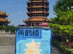 -黄鹤楼公园(黄鹤楼)
