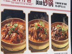 -山丹丹西北菜(金贸大厦店)