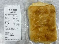 -海平馄饨(逍遥二路店)